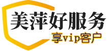 美萍24小时客户服务网-美萍软件服务,美萍客户服务,美萍人工服务,美萍服务热线